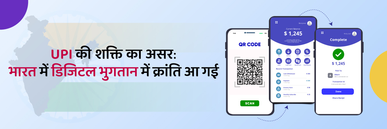 UPI की शक्ति का असर: भारत में डिजिटल भुगतान में क्रांति आ गई
